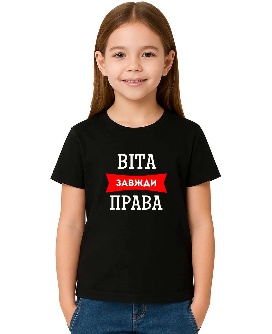 Дитяча футболка Віта завжди права