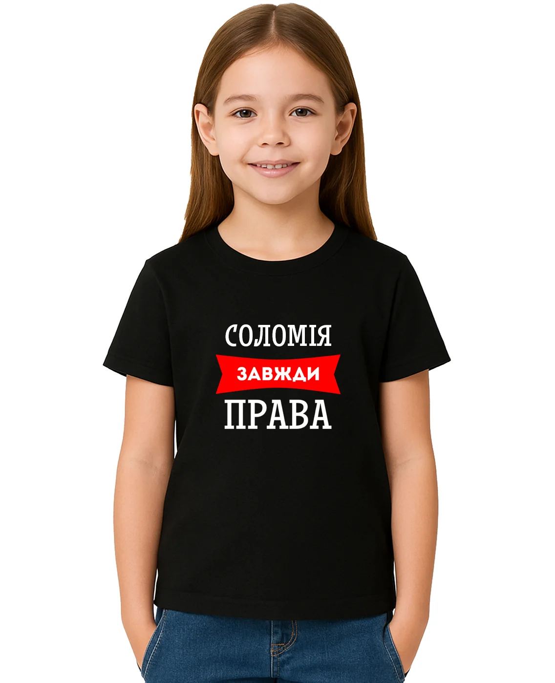 Дитяча футболка Соломія завжди права