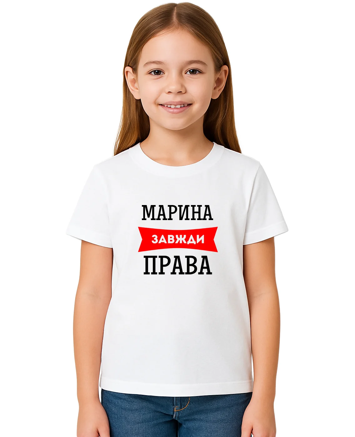 Дитяча футболка Марина завжди права